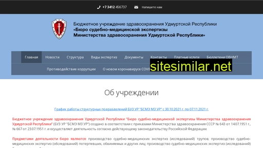 bsme18.ru alternative sites