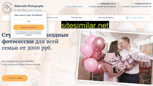 bsmile.ru alternative sites