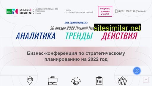 bsnn-2022.ru alternative sites
