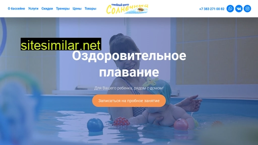 bsolnechniy.ru alternative sites
