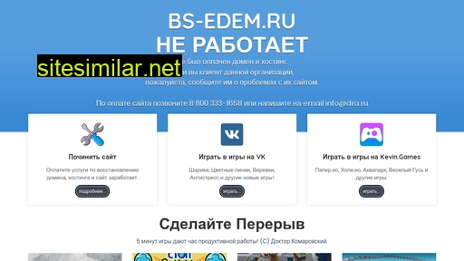 bs-edem.ru alternative sites