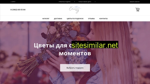 bs-flower.ru alternative sites