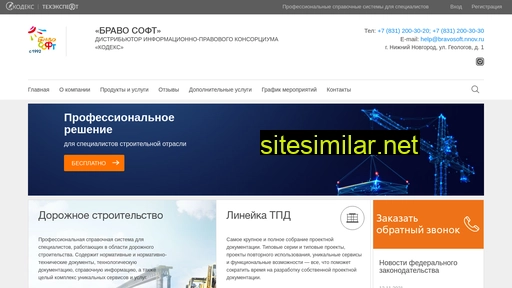 bs-normativ.ru alternative sites