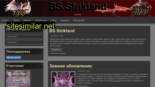 Bs-strikland similar sites