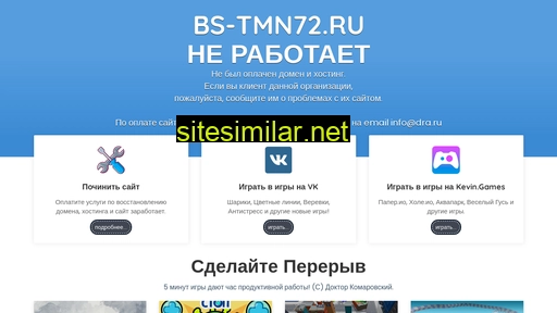 bs-tmn72.ru alternative sites
