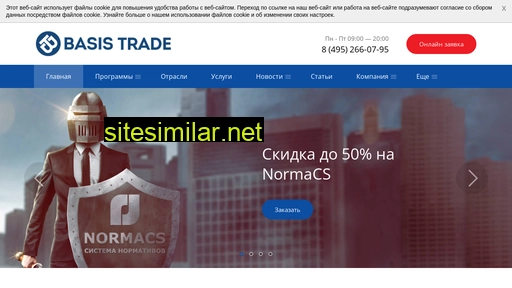 bs-trade.ru alternative sites