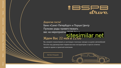 bspbdrive.ru alternative sites