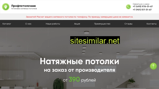 bspotolok.ru alternative sites