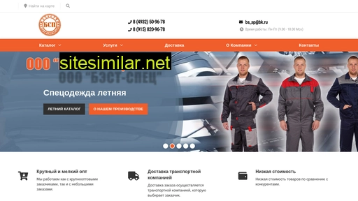 bsp-td.ru alternative sites