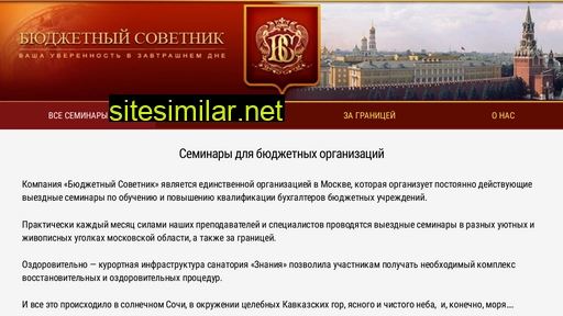 bsrf-seminars.ru alternative sites