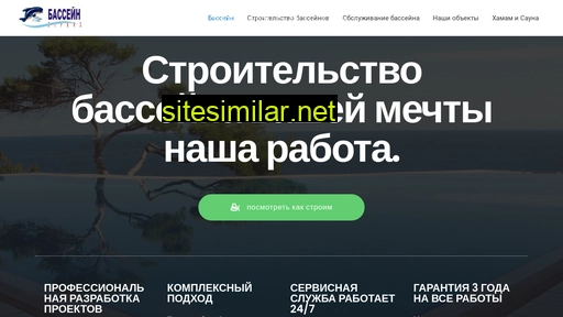 bss72.ru alternative sites