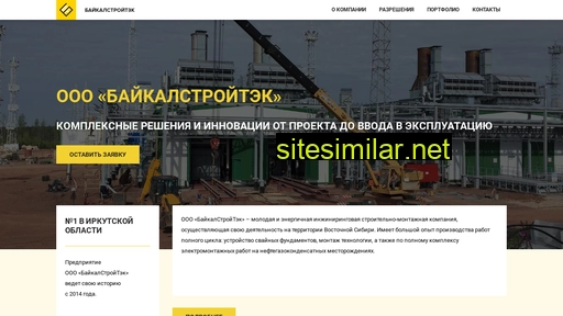 bst38.ru alternative sites