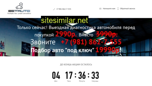 bstauto.ru alternative sites