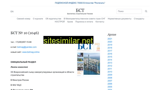 bstmag.ru alternative sites
