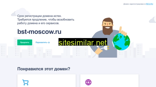 bst-moscow.ru alternative sites