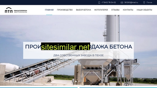 bsu-penza.ru alternative sites