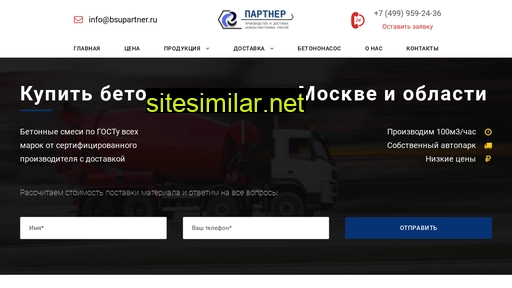 bsupartner.ru alternative sites