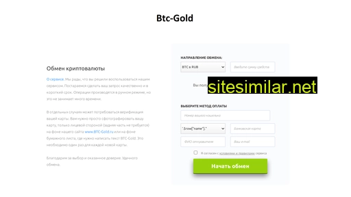 Btc-gold similar sites