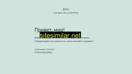 btcv.ru alternative sites