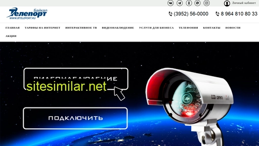 bteleport.ru alternative sites