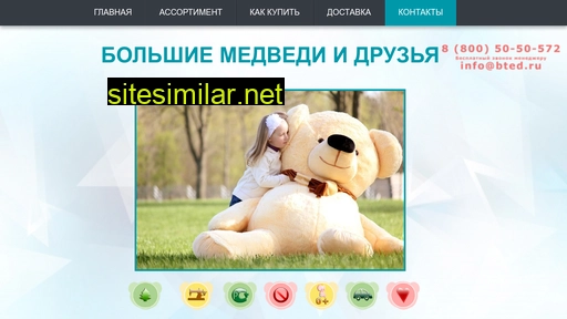 bted.ru alternative sites