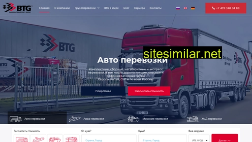 btg-russia.ru alternative sites