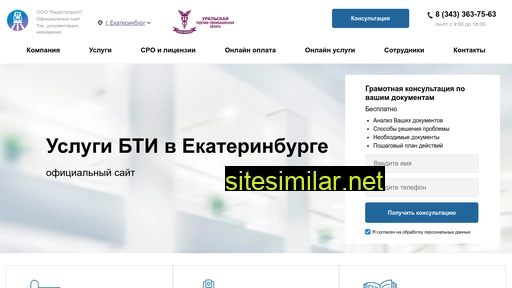 bti96.ru alternative sites