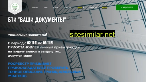 btimo.ru alternative sites