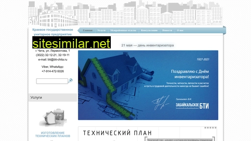 bti-chita.ru alternative sites