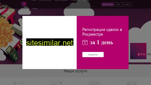 btipro.ru alternative sites