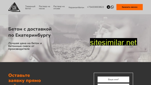 btk-ekb.ru alternative sites