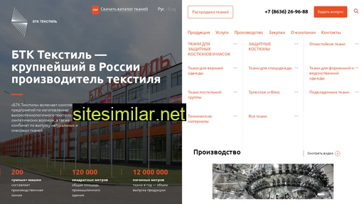 btk-textile.ru alternative sites