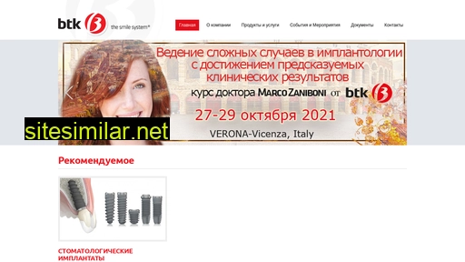 btkimplant.ru alternative sites