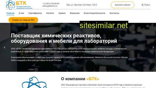 btkinfo.ru alternative sites
