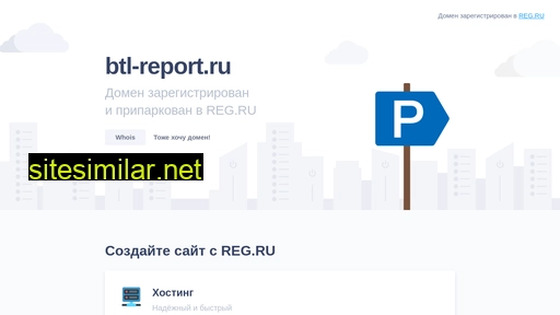 btl-report.ru alternative sites