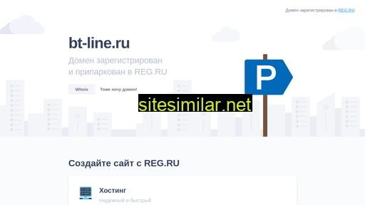 bt-line.ru alternative sites