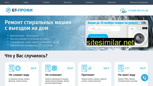 bt-profi.ru alternative sites