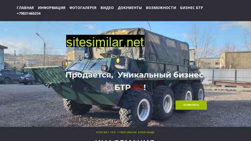 btr24.ru alternative sites