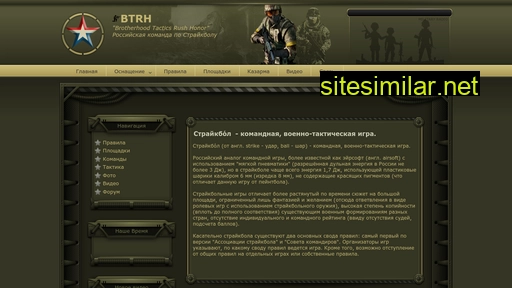 btrh.ru alternative sites