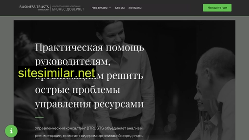 btrusts.ru alternative sites