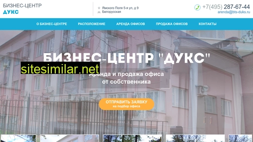 bts-duks.ru alternative sites
