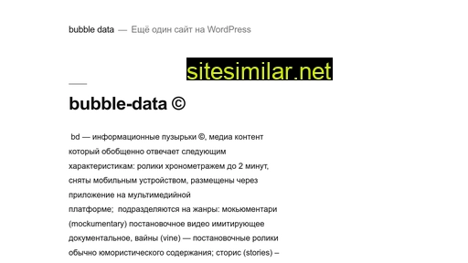 bubbledata.ru alternative sites