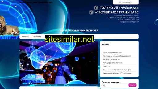 bubbleslab.ru alternative sites