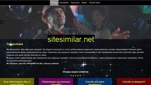 bubblestar.ru alternative sites