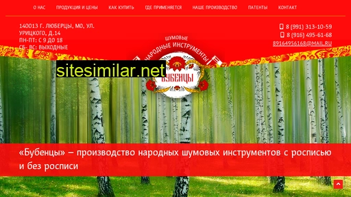 bubentsy.ru alternative sites