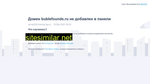 bublefounds.ru alternative sites