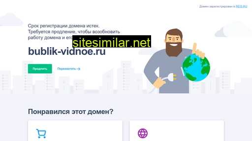 bublik-vidnoe.ru alternative sites