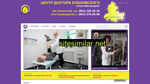 bubnovsky-rostov.ru alternative sites