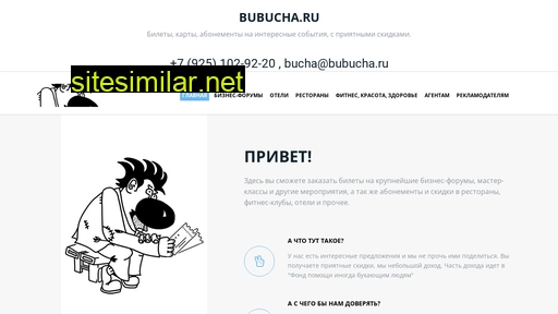 bubucha.ru alternative sites