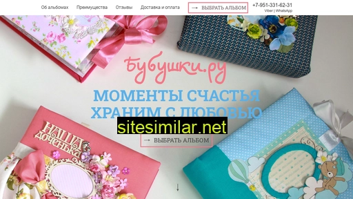 bubushki.ru alternative sites